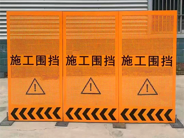 施工围挡